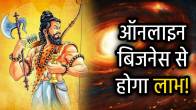 parashuram-jayanti-2025-grah-gochar-horoscope