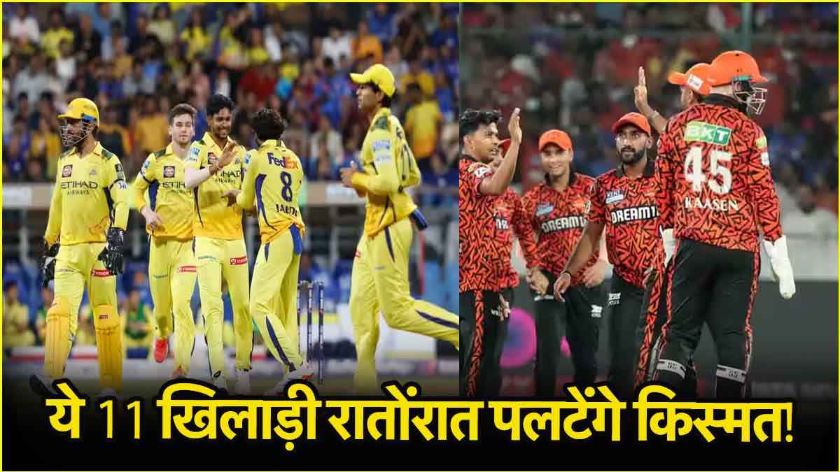 CSK vs SRH