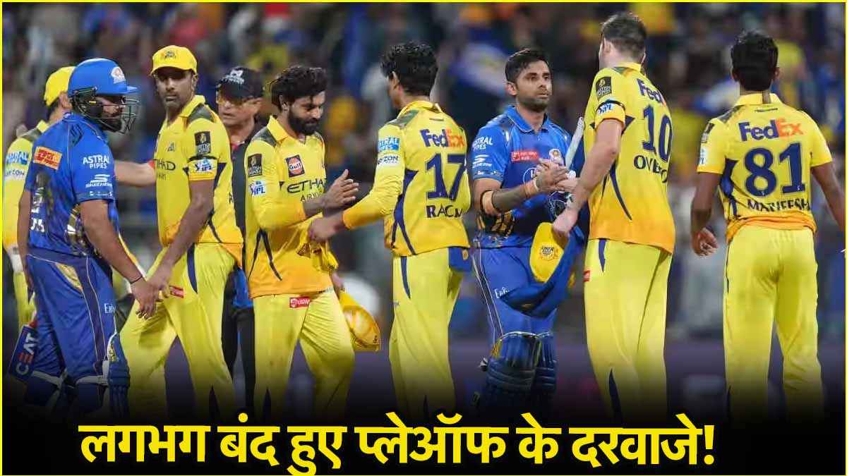 IPL 2025