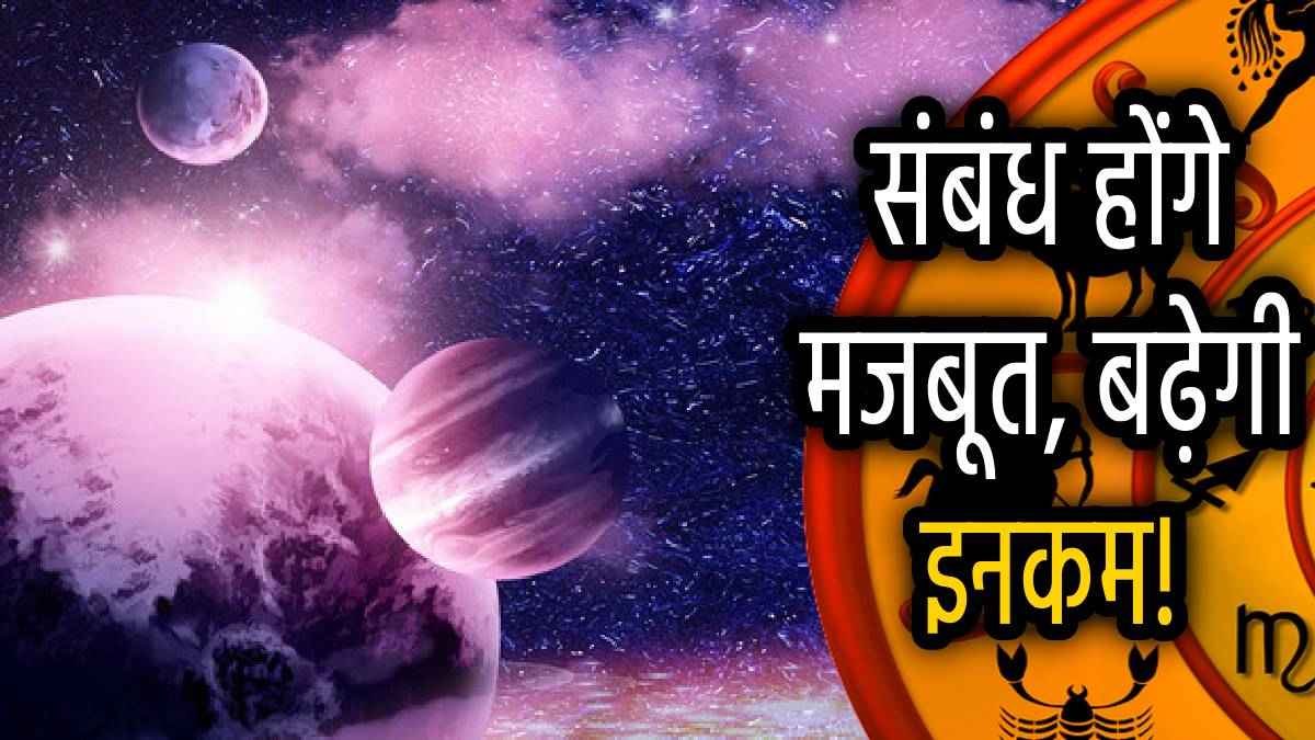 rahu-guru-navpancham-yoga