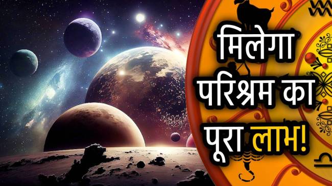 rahu-saturn-yuti-horoscope-grah-gochar-2025-rashifal