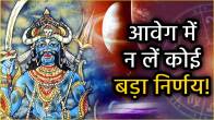 rahu-transit-2025-horoscope