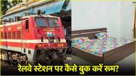 IRCTC News