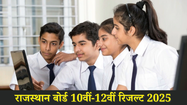 rajasthan board class 10th 12th result 2025