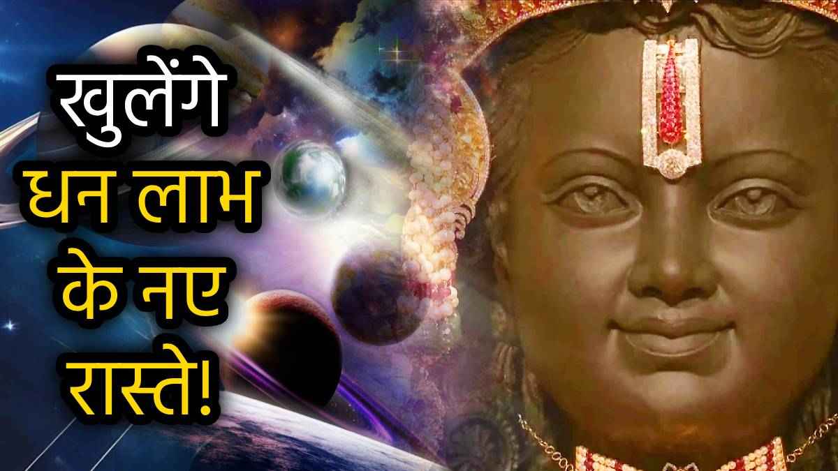 ram-navami-2025-horoscope