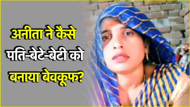 Aligarh Saas Damad Love Story