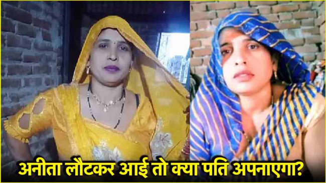 Aligarh Saas Damad Love Story