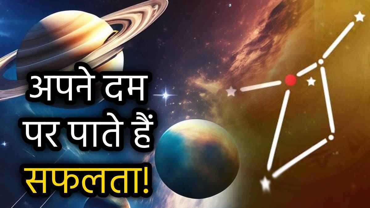 शनि के इस नक्षत्र में जन्मे लोग बनते हैं बड़े अफसर और कलाकार, चंद्रमा भी होते हैं मेहरबान