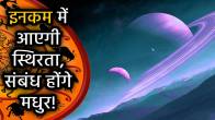 saturn-transit-2025-horoscope-shani-gochar-rashifal