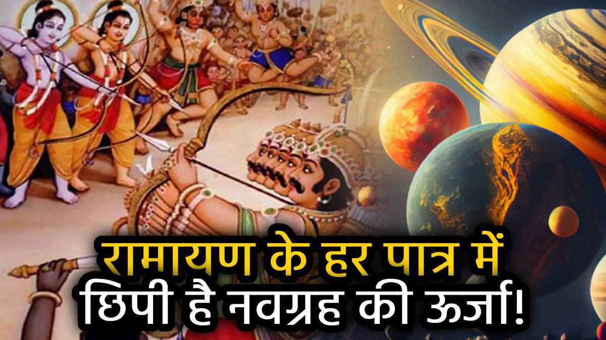 secrets-of-navgrah-of-vedic-astrology-from-epic-ramayana
