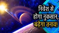 shani-gochar-2025-horoscope