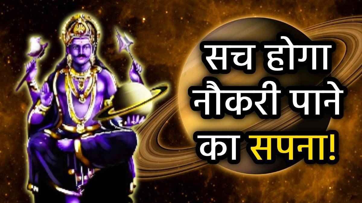 shani-gochar-2025-horoscope-chandi-ka-paya