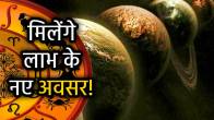 shani-varki-2025-horoscope-guru-atichari-chaal