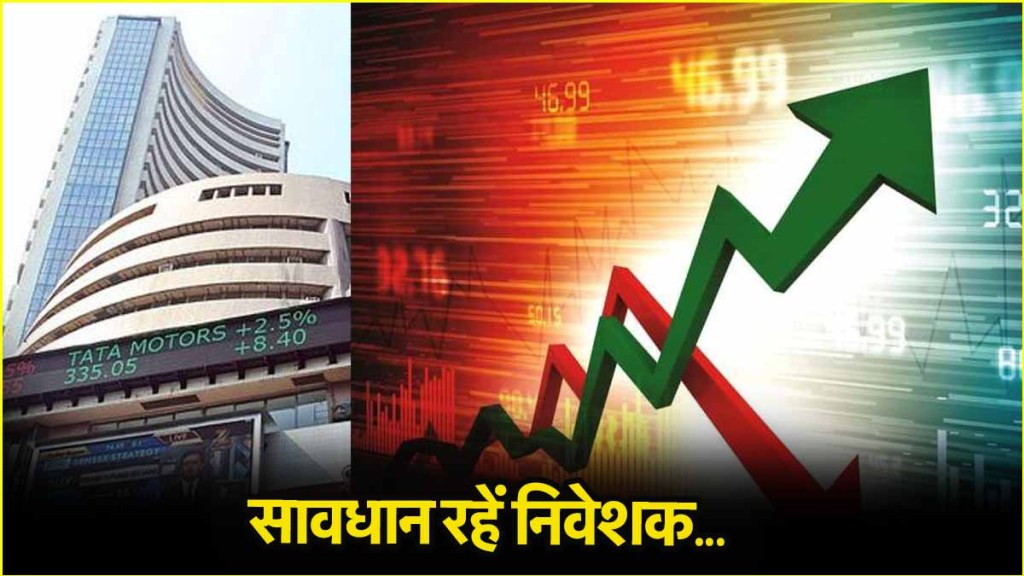 भारतीय शेयर बाजार में आई जोरधार तेजी, सेंसेक्स-निफ्टी ने लगाई लंबी छलांग