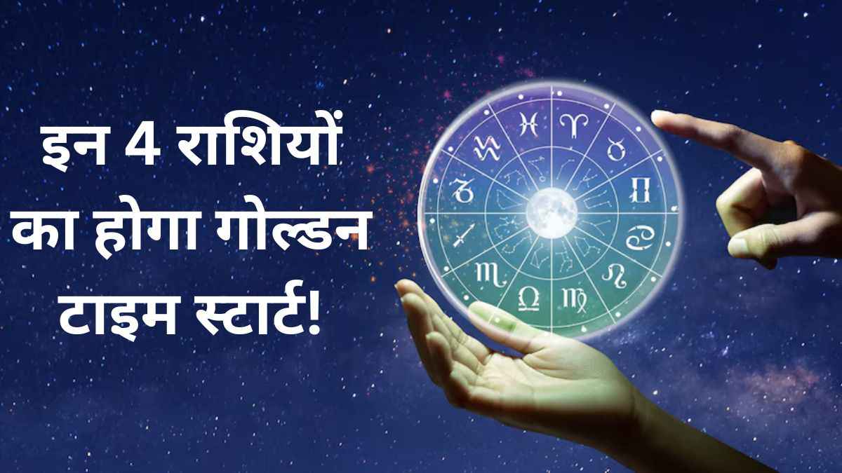 shukra gochar 2025
