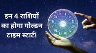 shukra gochar 2025