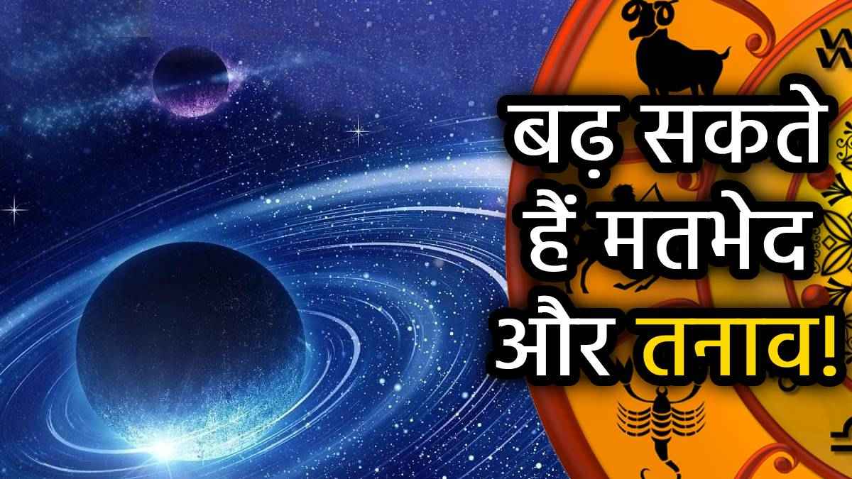 shukra-gochar-2025-horoscope