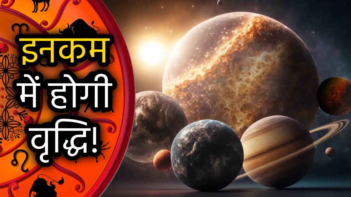 shukra-mangal-navpancham-yog-april-2025-rashifal