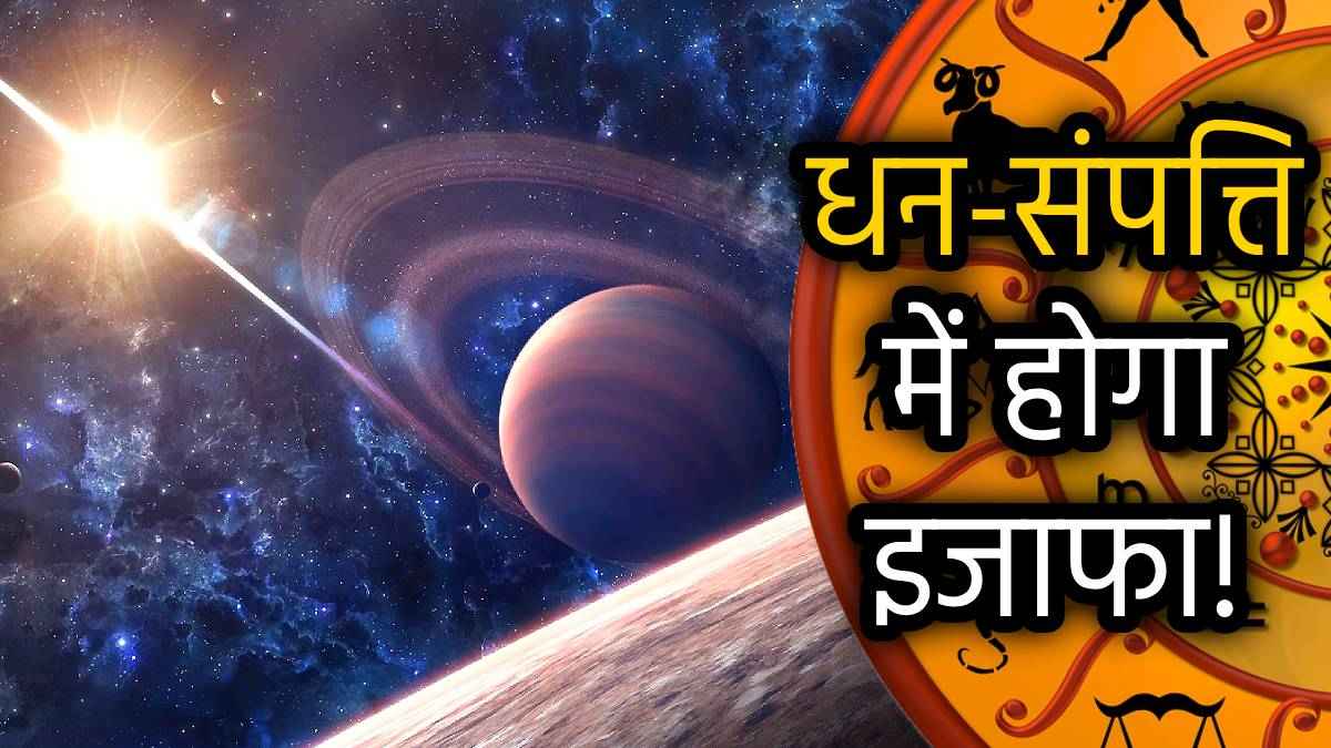 shukra-shani-ki-purna-yuti-april-2025-rashifal