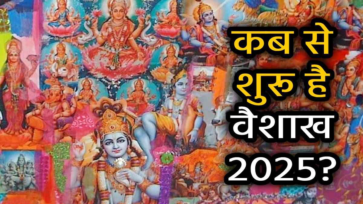 significance-and-god-of-vaishakh-month