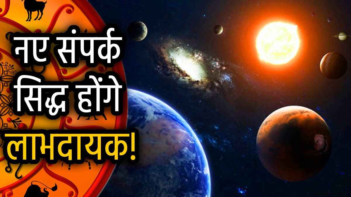 suray-mangal-samkon-yoga