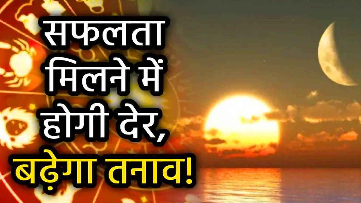 surya-chandra-vyatipat-yoga
