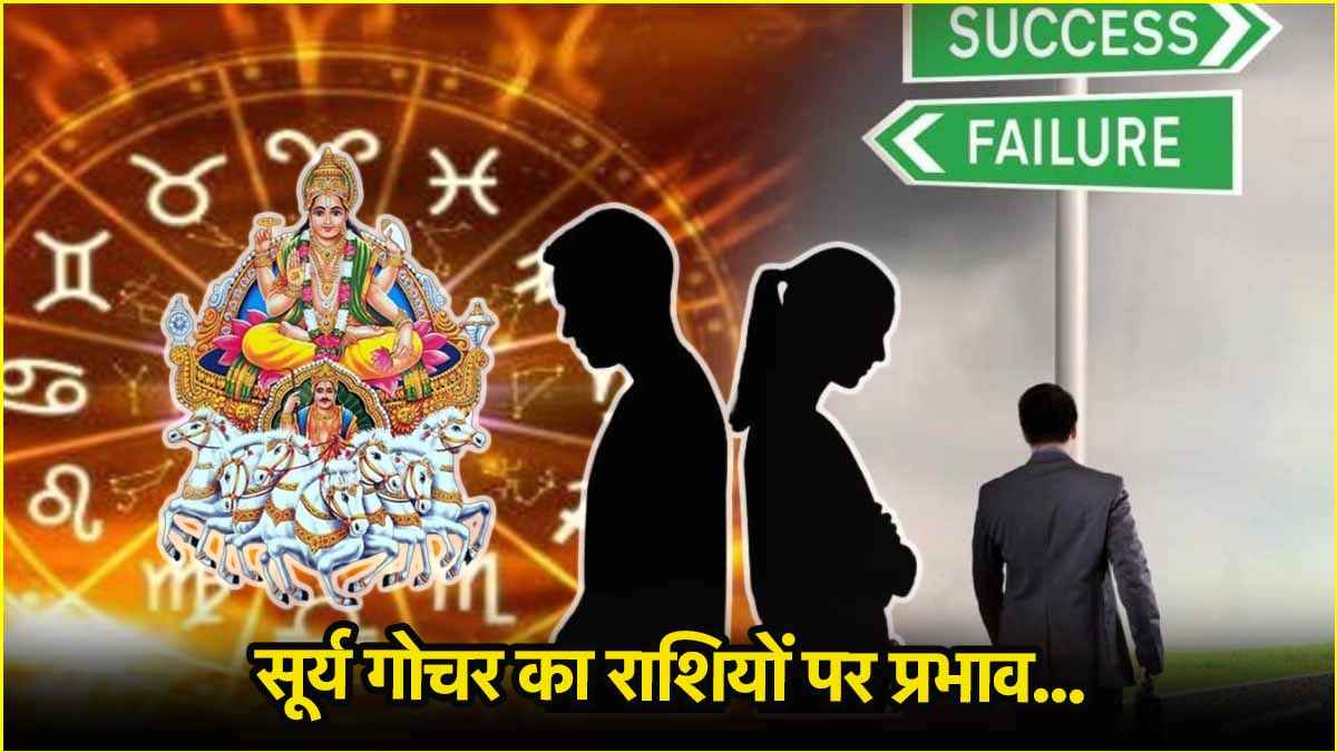 surya gochar 2025