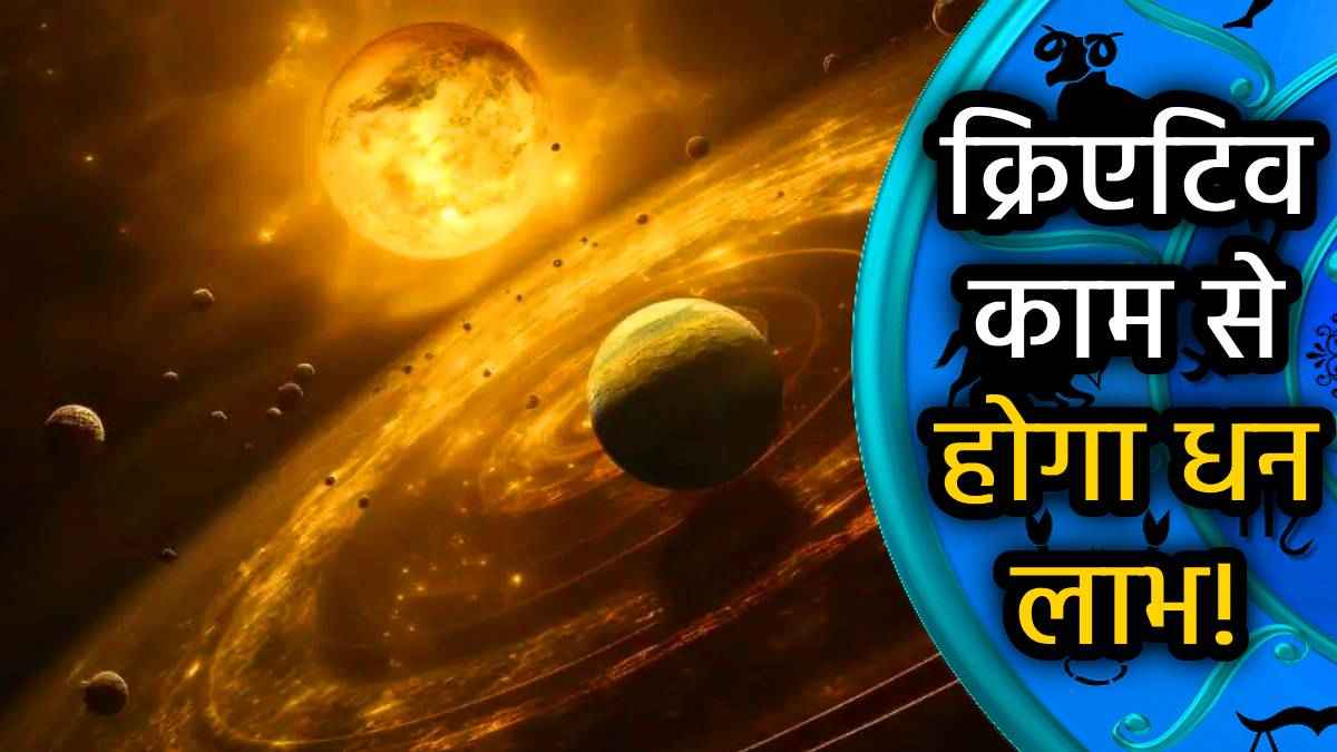 surya-gochar-april-2025-rashifal
