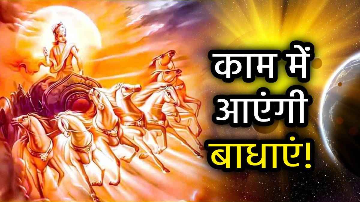 surya gochar 2025