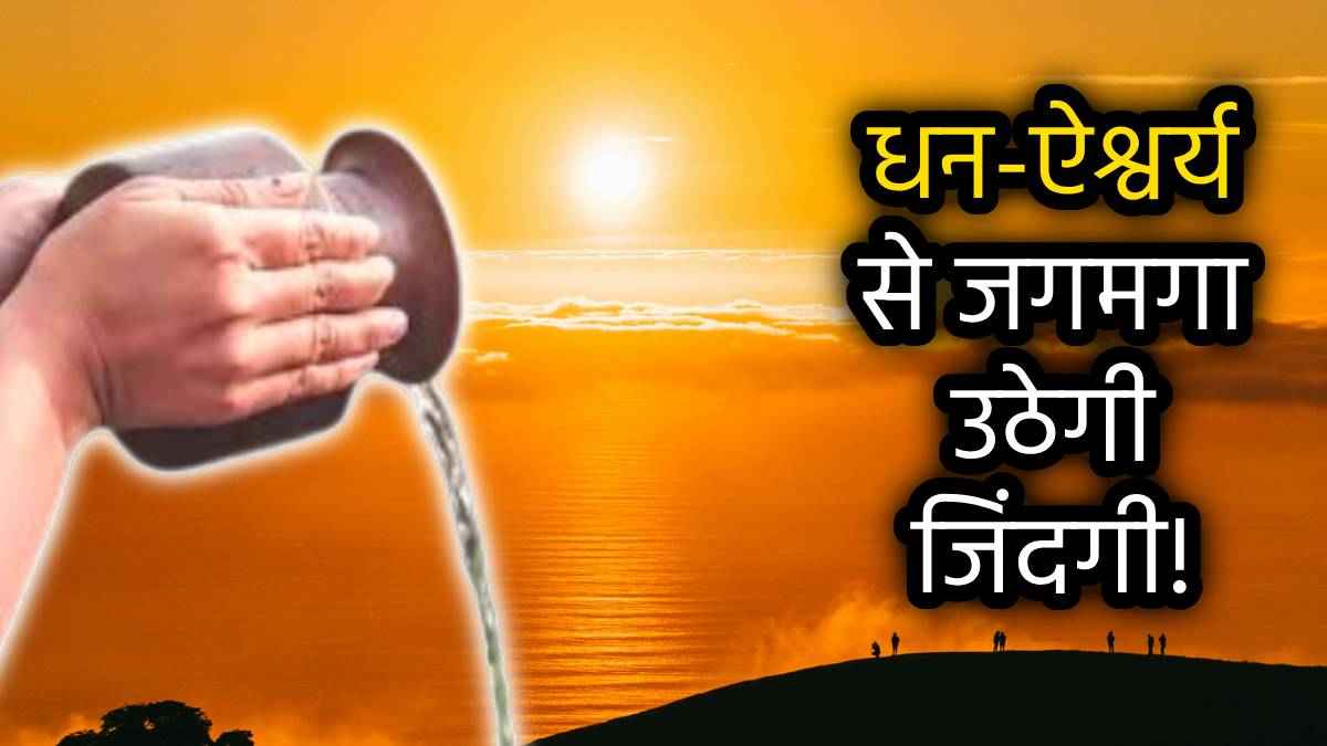 Sunday Surya Puja: रविवार को करें इन 2 वृक्षों की पूजा, जल्द ही हर मुराद होगी पूरी