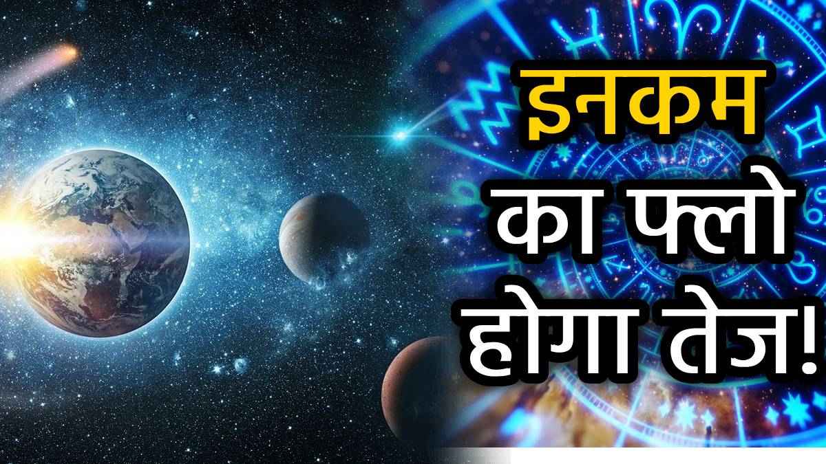 surya-shukra-yoga-grah-gochar-2025-rashifal
