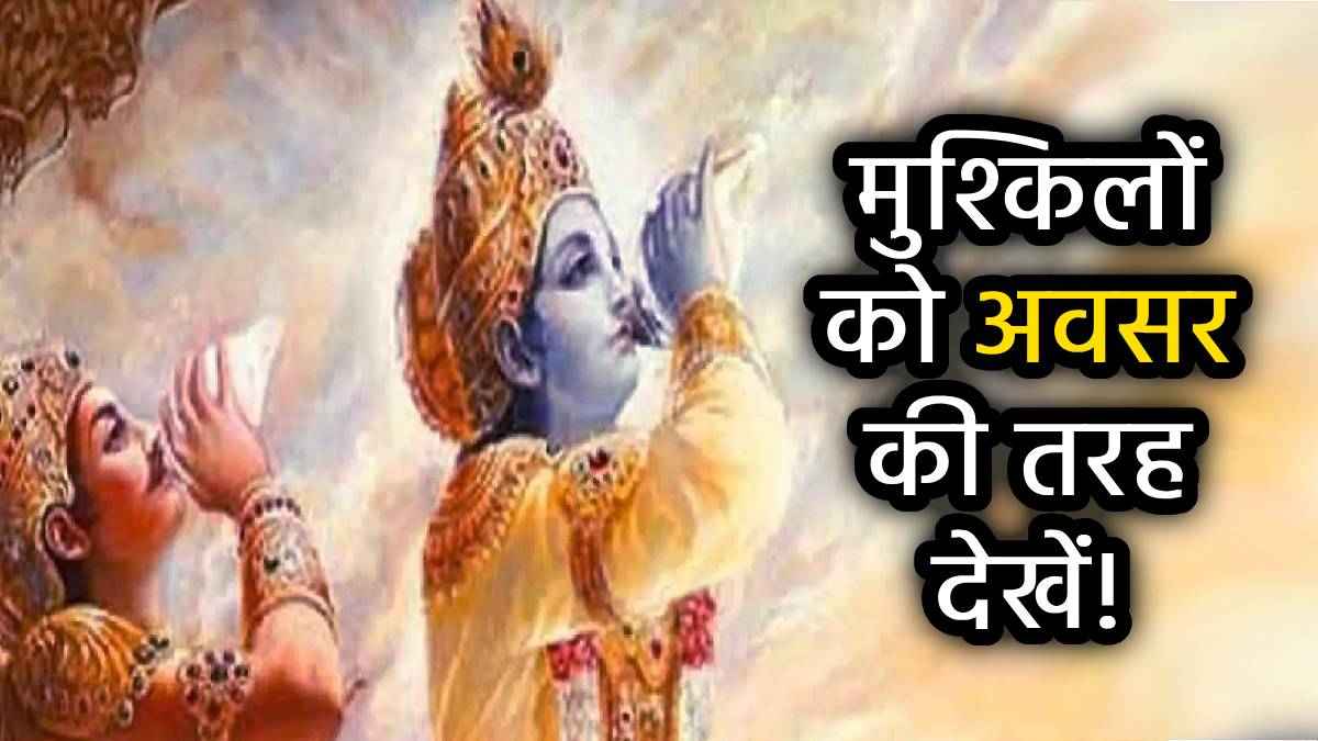 Teachings of Mahabharata: गांठ बांध लीजिए महाभारत की ये 3 सीख, नहीं देखना पड़ेगा कभी असफलता का मुंह
