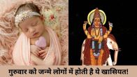 thursday born people