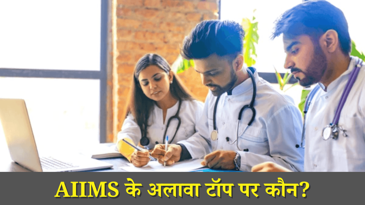 top 7 medical collges of delhi
