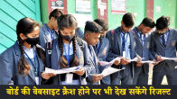 up board 10th 12th result 2025
