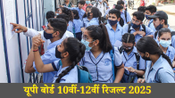 up board 10th 12th result 2025 today