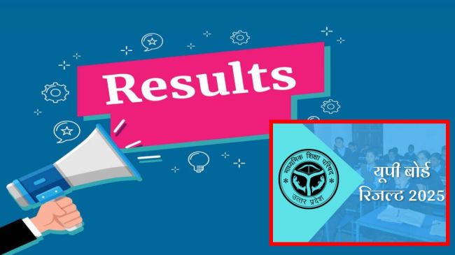 up board result 2025
