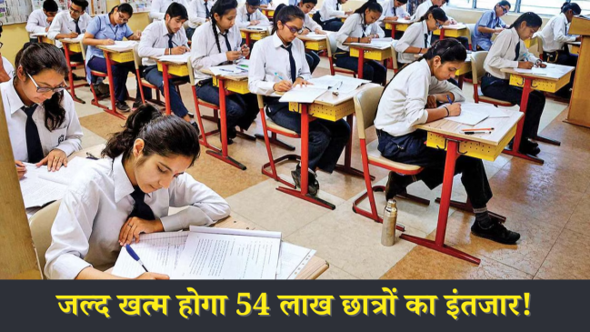 upmsp up board 10th 12th result 2025