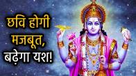 varuthini-ekadashi-april-2025-rashifal