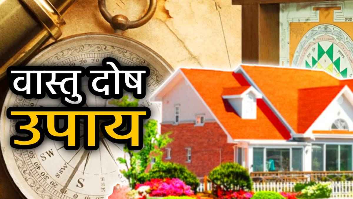 vastu-dosh-ke-10-sanket