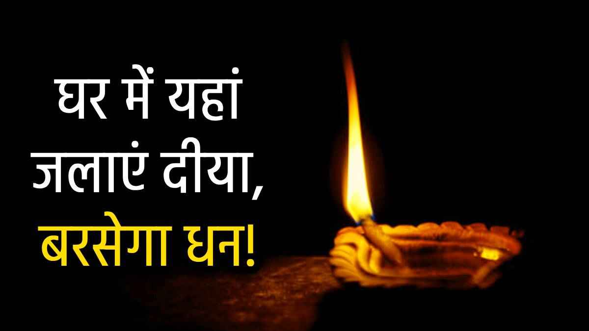 vastu-shastra-lighting-diya-upay