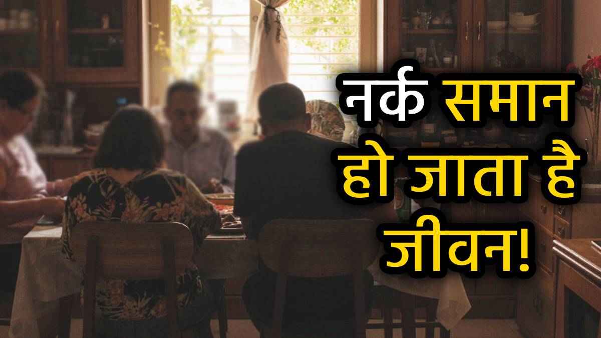 भोजन करते वक्त पति-पत्नी को नहीं करनी चाहिए ये गलती, महाभारत में बताया गया है कारण