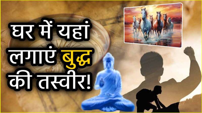 vastu-tips-for-pictures-and-paintings-in-hindi