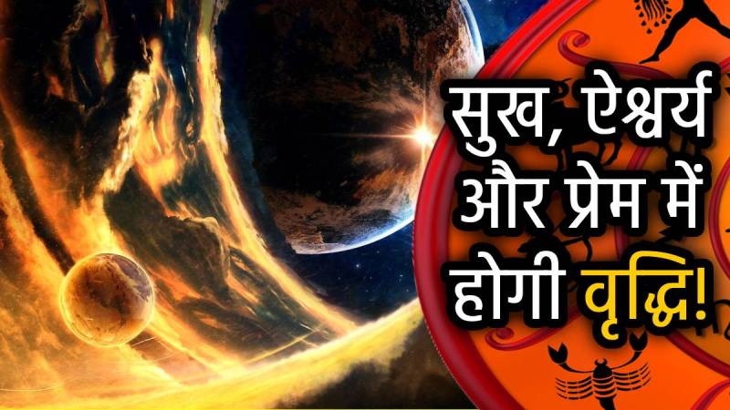 venus-changing-direaction-shukra-gochar