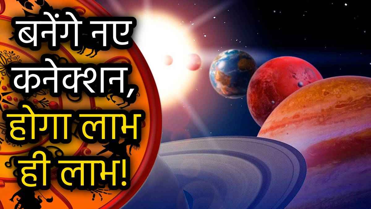 venus-uranus-conjunction-horoscope-2025-rashifal