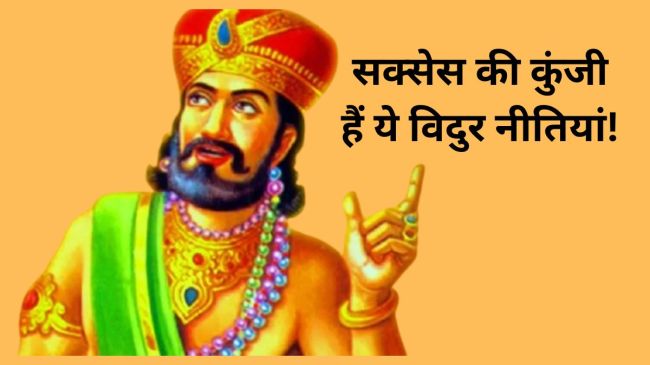 vidur niti vidur niti