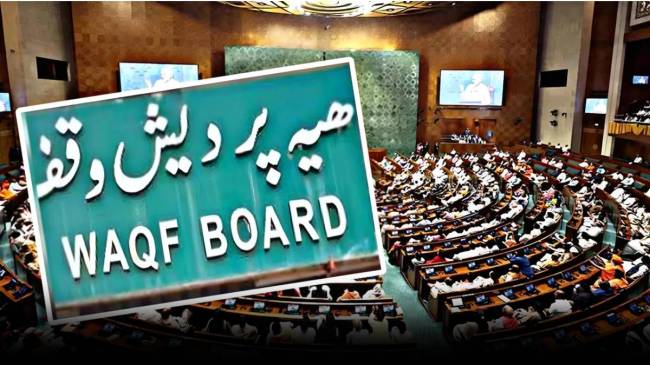 waqf Bill