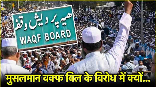 Waqf Bill 2025 Changes