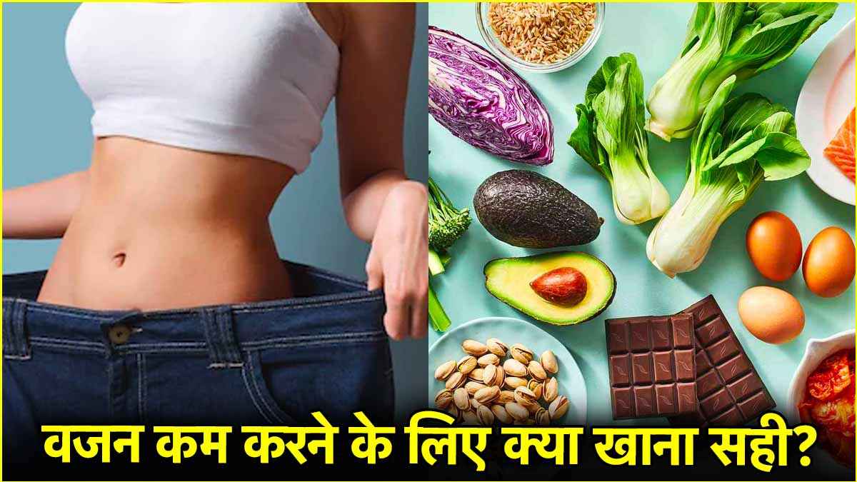 Weight Loss Tips
