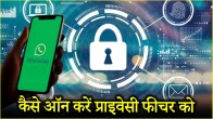 whatsapp Security